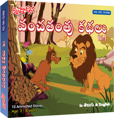 

Buzzers Panchatantra Vol 2(VCD Telugu)