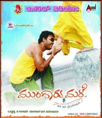 

Mungaru Male(VCD Kannada)