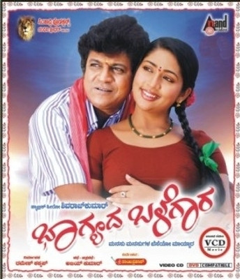 

B.Balegara(VCD Kannada)