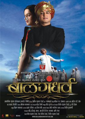 

Bal Gandharva(DVD Marathi)