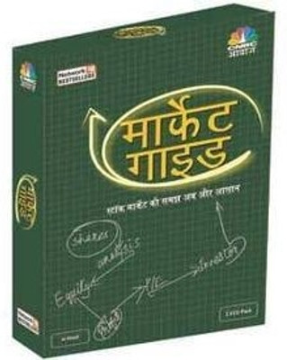 

Market Guide - Hindi Complete(VCD Hindi)