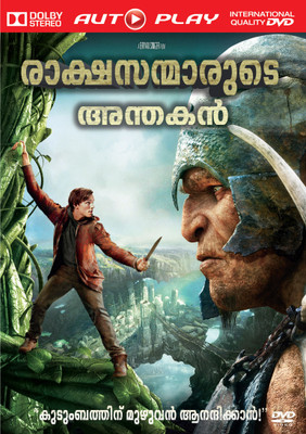 

Rakshasanmarude Anthakan(DVD Malayalam)