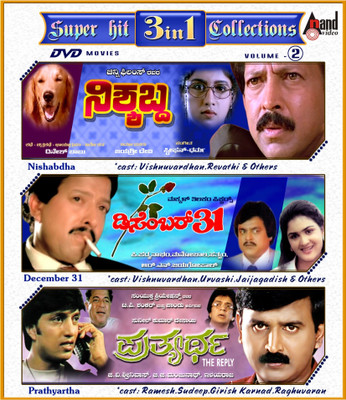 

Nishabdha / Dec 31 / Prathyartha(DVD Kannada)