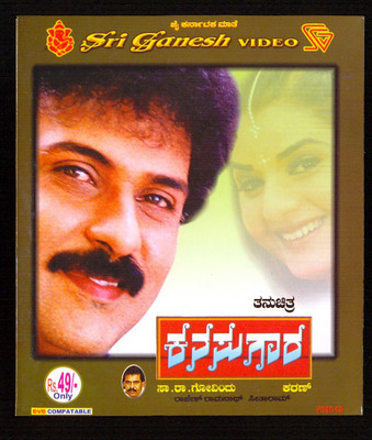 

Kanasugaara(VCD Kannada)