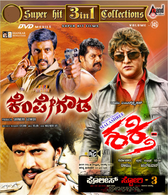 

Shakti / Kempegowda / Police Story 3(DVD Kannada)