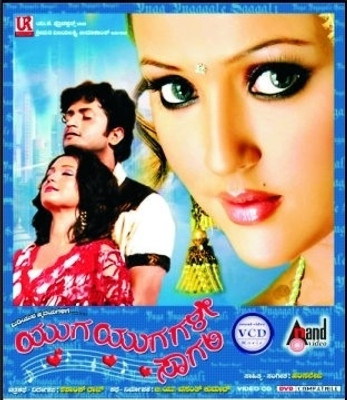 

Yuga Yugagale Saagali(VCD Kannada)