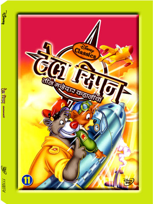 

TaleSpin Vol. 11(DVD Hindi)