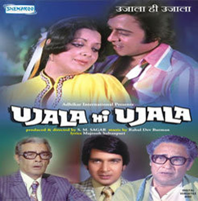 

Ujala Hi Ujala(DVD Hindi)