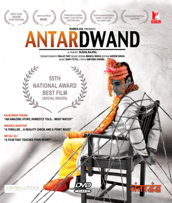 

Antardwand(DVD Hindi)