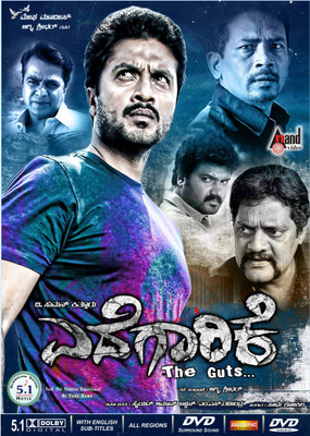

Edegarike - The Guts(DVD Kannada)