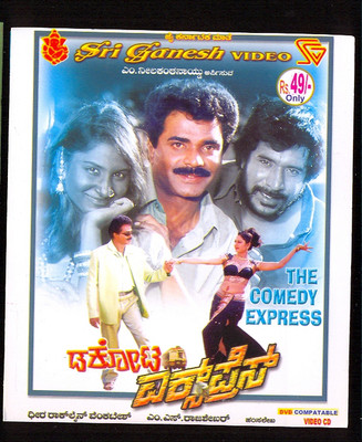 

Dakota Express(VCD Kannada)