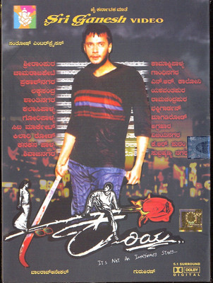 

Kariyaa 5.1(DVD Kannada)
