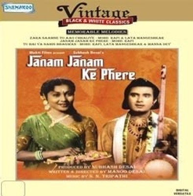 

Janam Janam Ke Phere - B/W(DVD Hindi)
