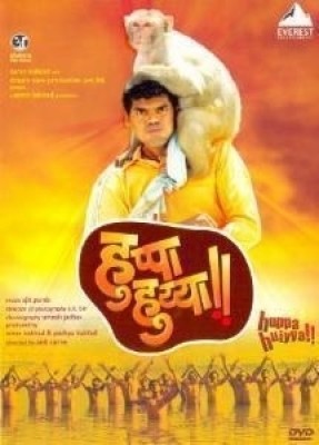 Huppa Huiyya(DVD Marathi)