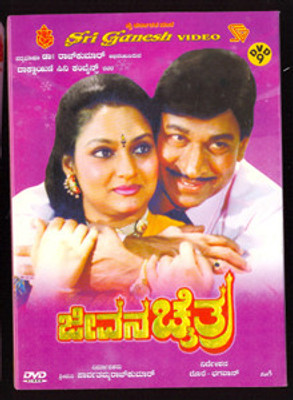 

Jeevana Chaitra(DVD Kannada)