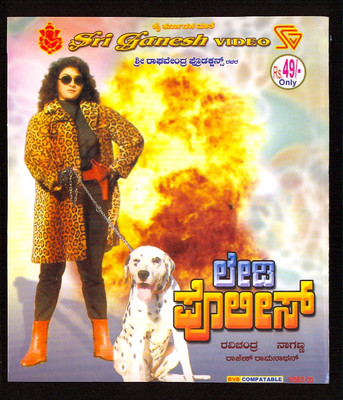 

Lady Police(VCD Kannada)