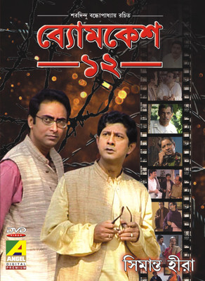 

Simanta Heera(DVD Bengali)