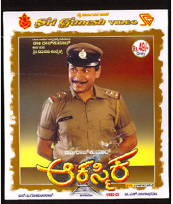 

Aakasmika(VCD Kannada)