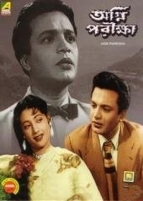 

Agni Pariksha(VCD Bengali)