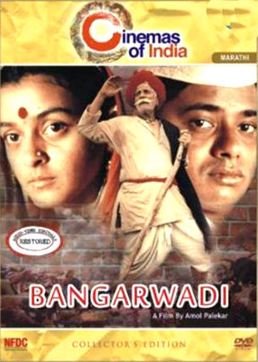 

Bangarwadi - Collector's Edition(DVD Marathi)
