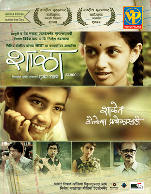 

Shala(DVD Marathi)
