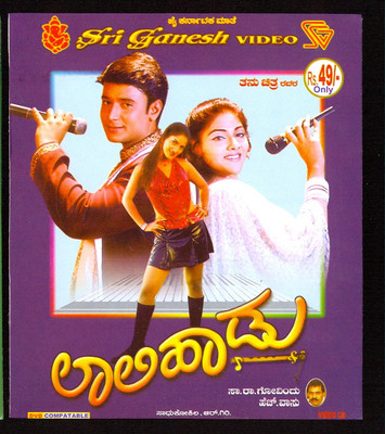 

Laali Haadu(VCD Kannada)