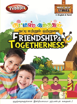 

Friendship & Togetherness(DVD English)