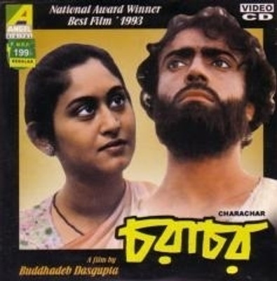 

Charachar(VCD Bengali)