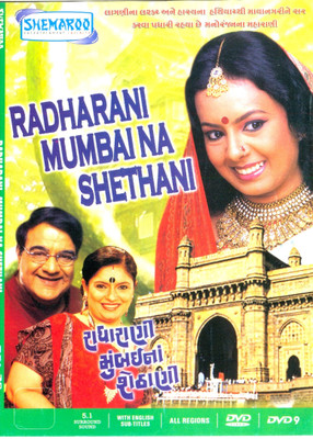 Radha Rani Mumbai Na Shethani(DVD Gujarati)