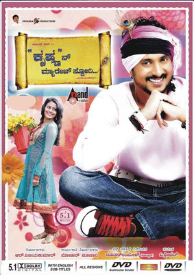 

Krishnan Marriage Story(DVD Kannada)