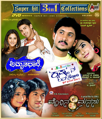 

Super Hit 3 In 1 Collections - Volume. 115(DVD Kannada)