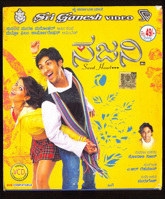 

Sajani(VCD Kannada)
