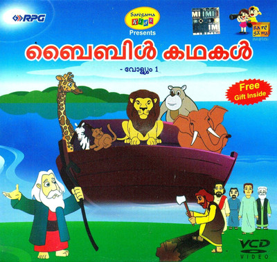 

Bible Stories - Volume 1(VCD Malayalam)