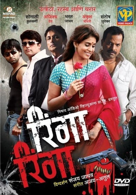 

Ringa Ringa(DVD Marathi)