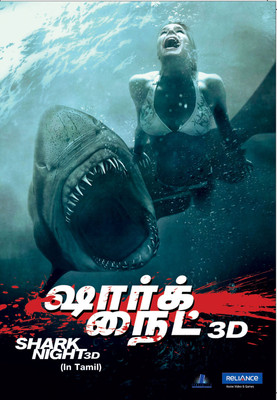 

Shark Night 3D(DVD Tamil)