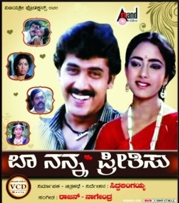

Baa Nanna Prethisu(VCD Kannada)