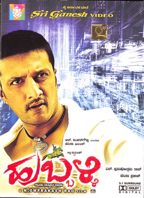 

Hubballi 5.1(DVD Kannada)