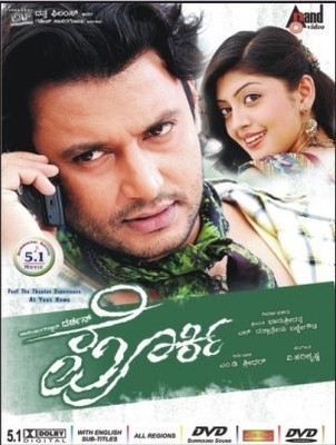 

Porki(DVD Kannada)