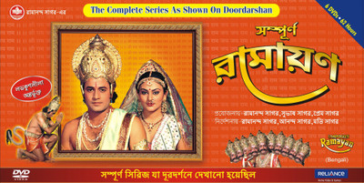 

Sampoorn Ramayan - Bengali - MDVD(DVD Bengali)