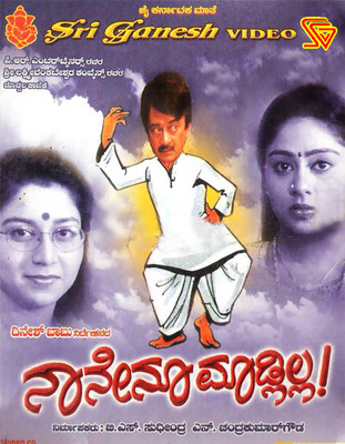 

Naanenu Maadlilla(VCD Kannada)