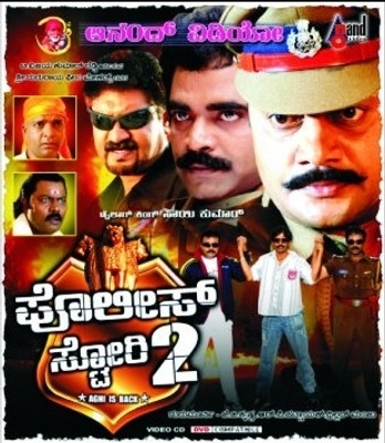 

Police Story - 2(VCD Kannada)