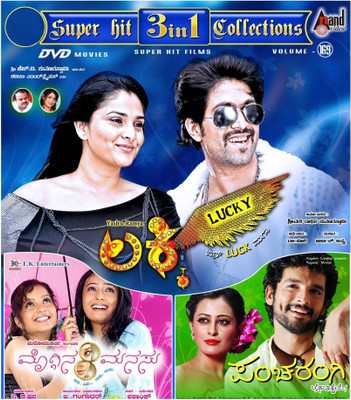 

Super Hit 3 In 1 Collections - Volume. 169(DVD Kannada)