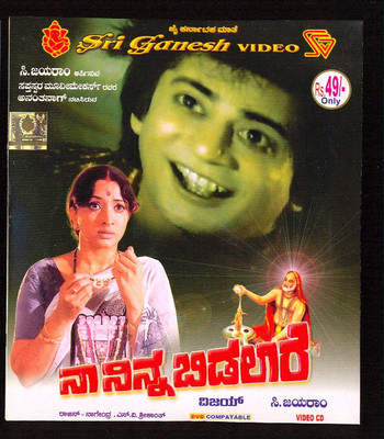 

Naa Ninna Bidalaare(VCD Kannada)