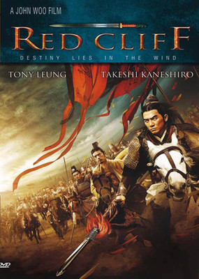 

Red Cliff(DVD English)