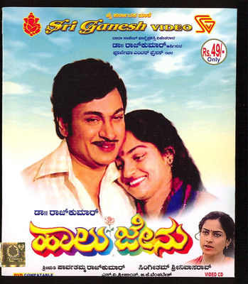 

Haalu Jenu(VCD Kannada)