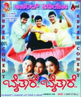 

Baitare Baitare(VCD Kannada)