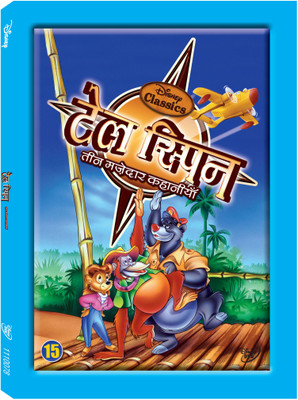 

TaleSpin Vol.15 15(DVD Hindi)