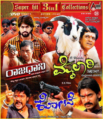 

Mylaari + Raajadaani + Kote(DVD Kannada)