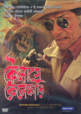 

Kailashe Kelenkari(DVD Bengali)
