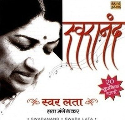 Swaranand : Swarlata - Lata Mangeshkar Audio CD Standard Edition(Marathi - LATA MANGESHKAR & OTHERS)